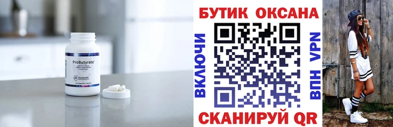 закладка Елизово Бутират GHB