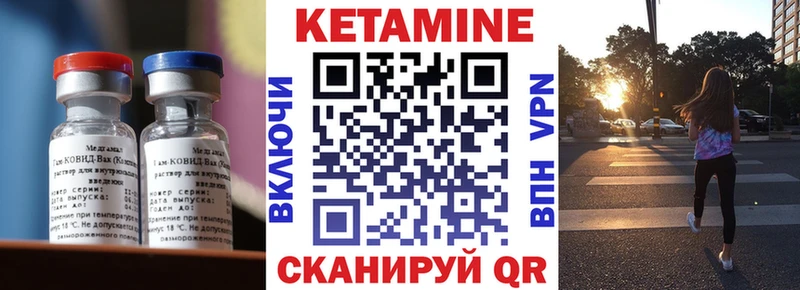 Кетамин ketamine  Елизово 