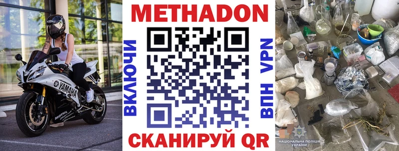 цена наркотик  Елизово  МЕТАДОН кристалл 